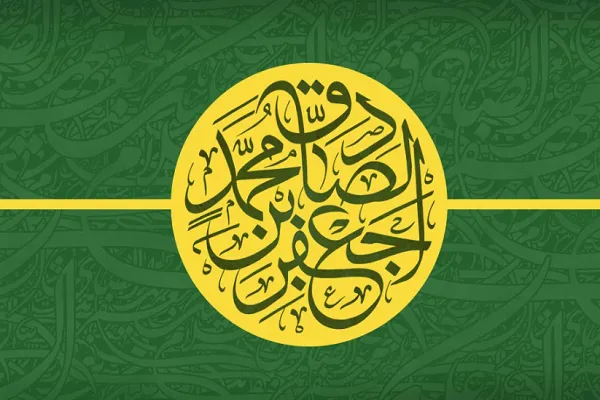 Ahl-ul-Bayt; Luzes de orientação/2
O papel do Imam Sadiq no desenvolvimento, evolução do conhecimento