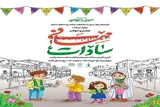 برگزاری جشن «مهمانی سادات» در بوستان لاله