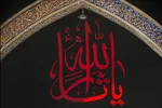 حدیث‌نگاشت | اندوه و شادی در کلام سیدالشهدا(ع)