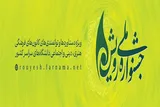 جشنواره ملی «رویش» به میزبانی دانشگاه کردستان برگزار می‌شود