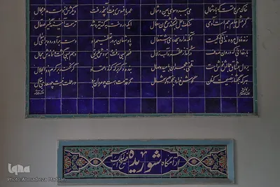 مزار سعدی، استاد سخن در شیراز