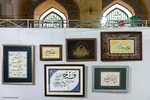 دوازدهمین نمایشگاه قرآن و عترت استان البرز‎