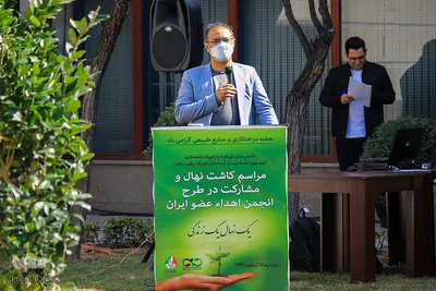 یک نهال، یک زندگی