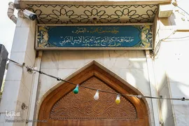 کتابخانه علامه امینی