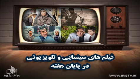 همراه با فیلم‌های سینمایی و تلویزیونی در آغاز دهه کرامت