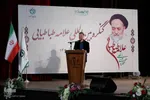 کنگره بین المللی مقام علمی علامه طباطبایی در تبریز