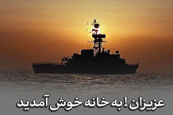 پیام تبریک رهبری در پی بازگشت دلاورمردان ناوگروه ۸۶ به کشور