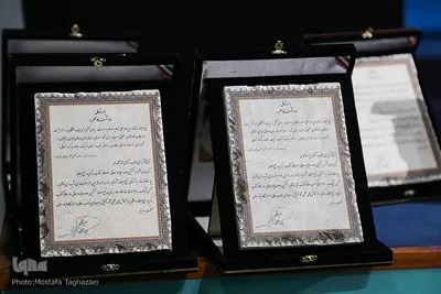 اختتامیه جایزه جهانی دوسالانه کتاب نهج البلاغه