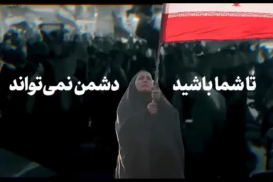 فیلم | چرا حضور مردم در میدان لازم است؟