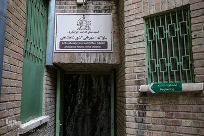 موزه عبرت؛ درسی برای همه تاریخ