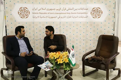 حضور اصحاب رسانه در مسابقات بین المللی قرآن کریم