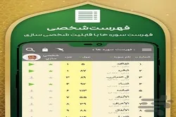 قرآنی اسمارٹ پین «حبل‌الایمان» تلاوت+ مفاتیح