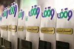 همایش یاوران وقف استان فارس/تجلیل از خبرگزاری ایکنا