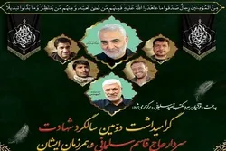 إيران: إحیاء ذکری إستشهاد 