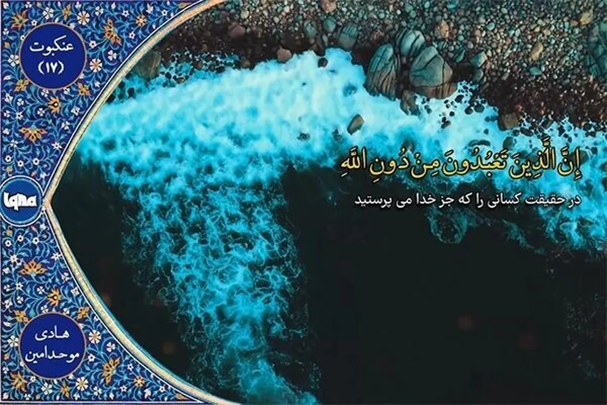 قاری «هادی موحدامین»  کی تلاوت