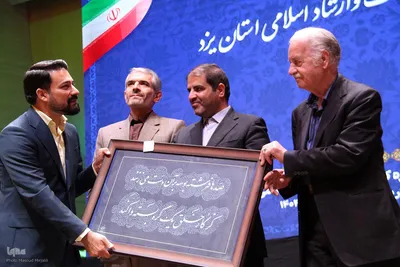 تودیع و معارفه مدیرکل فرهنگ و ارشاد اسلامی استان یزد
