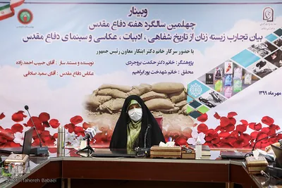 معصومه ابتکار، معاون امور زنان و خانواده ریاست جمهوری در نشست زنان و دفاع مقدس