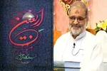 «اربعین؛ قبله‌گاه اهل یقین»؛ رمزگشایی از ماندگاری قیام اباعبدالله(ع)