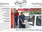 صفحه نخست روزنامه‌های چهارشنبه ۵ آذر ۱۴۰۴