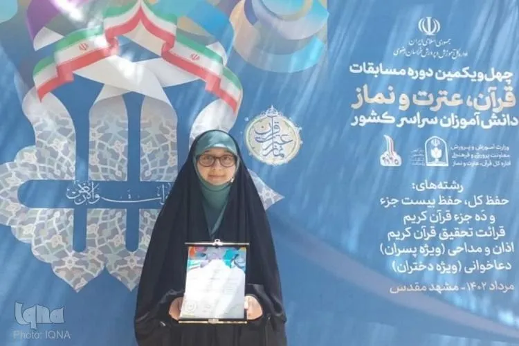 آرزوهایی که در سایه آیات نورانی وحی برآورده شد