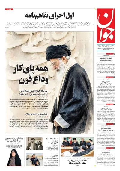 صفحات نخست روزنامه‌های چهارشنبه ۱۰ تیر ۱۴۰۵