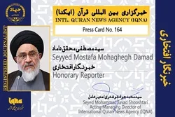 An Girmama Ayatollah Mohaqqiq A Kamnin Dillancin Labaran IQNA