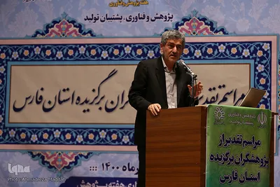 مراسم تقدیر از پژوهشگران برتر استان فارس‎‎