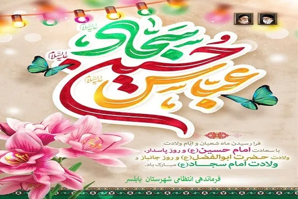 تلاش بی‌وقفه پاسداران در راه حفظ ارزش‌های اسلامی و امنیت میهن