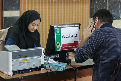 ثبت‌نام کاندیداهای انتخابات مجلس شورای اسلامی در اراک