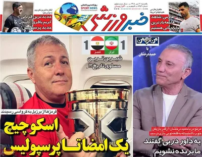 صفحات نخست روزنامه‌های یکشنبه ۷ تیر ۱۴۰۵