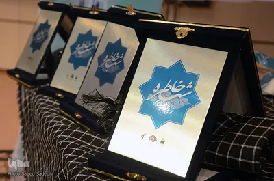 چهارمین همایش آزادگان اردوگاه موصل
