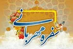اجرای طرح «سفره مهربانی» در حاشیه‌ شهر مشهد