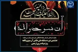 فراخوان مسابقه ملی «آن سوی واقعه» منتشر شد
