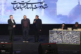 همایش معنوی نشان ارادت