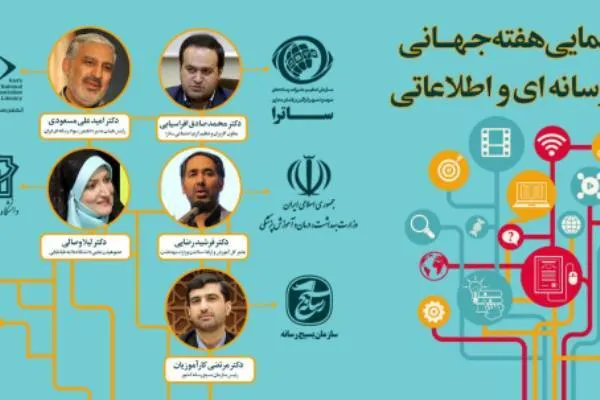 530 تولید مرتبط با سواد رسانه‌ای در شبکه خانگی توزیع می‌شود