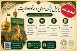 تمدید ارسال آثار به پویش مردمی و خانواده ولایت