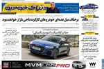 صفحه نخست روزنامه‌های سه‌شنبه ۱۷ تیر ۱۴۰۴