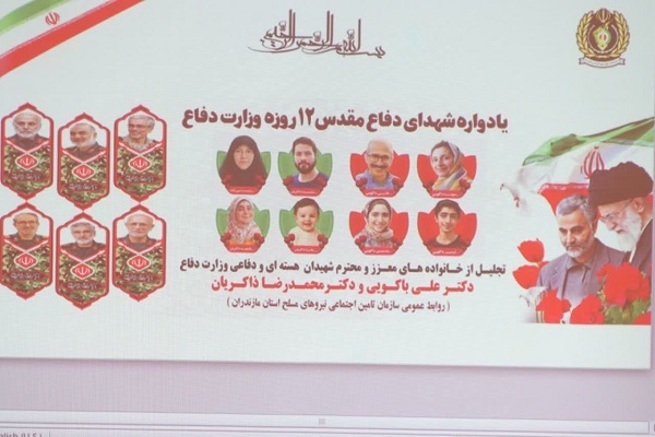 یادواره شهدای دفاع مقدس ۱۲ روزه وزارت دفاع که به نام و یاد شهیدان باکویی و ذاکریان