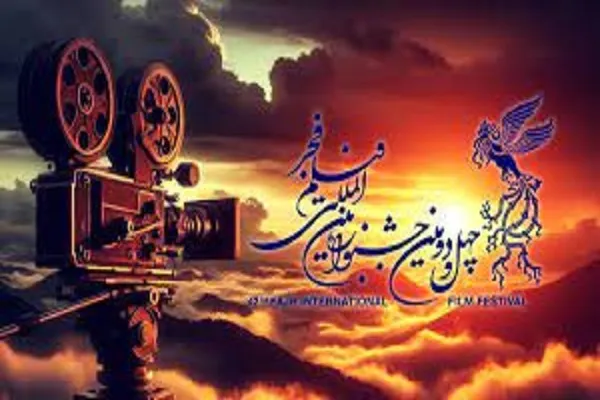 اکران فیلم‌های چهل‌و‌دومین جشنواره بین‌المللی فیلم فجر در استان کردستان