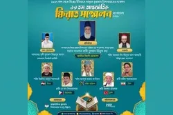 ঢাকায় ১৯তম আন্তর্জাতিক ক্বিরাত সম্মেলন