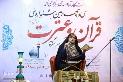 دومین روز جشنواره ملی قرآن و عترت دانشجویان كشور در شیراز