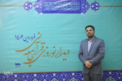 نهمین دیدار نوروزی جامعه قرآنی