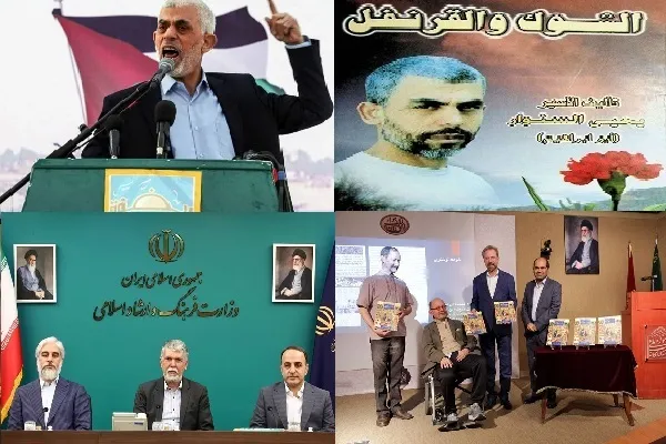 از ادای دین به شهید سنوار تا تحولات و تغییرات فرهنگی