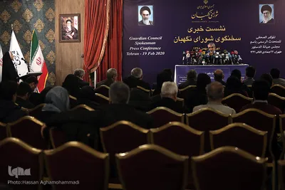 نشست خبری عباسعلی کدخدایی، سخنگوی شورای نگهبان