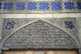 مسجد امام خمینی(ره) بازار تهران