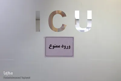 تلاش مدافعان سلامت بخش کرونا بیمارستان کوثر کرج