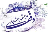 توسعه وقف مشارکتی، زمینه‌ساز مشارکت عمومی در امور خیر است