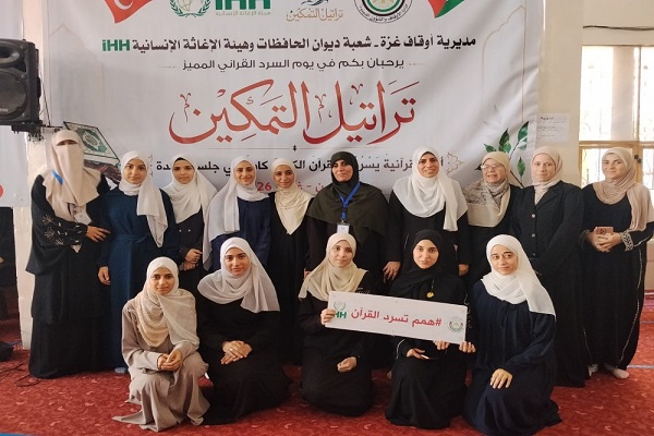 Gaza Students Recite Entire Quran in one Session