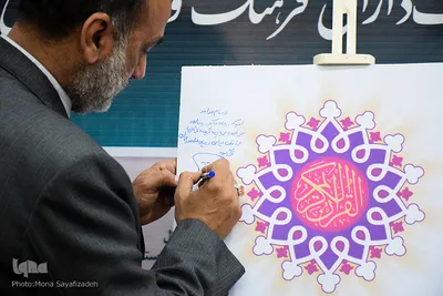 رونمایی از پوستر سیزدهمین نمایشگاه قرآن خوزستان  