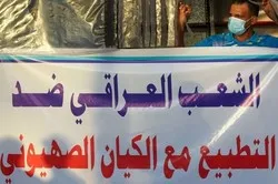 L'Irak rejette toute normalisation avec le régime sioniste